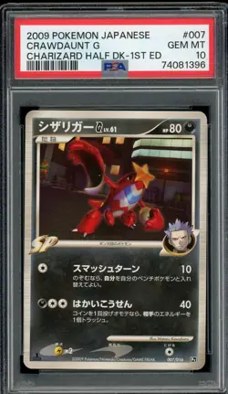 Pokemon Japanese Crawdaunt G Charizard Half Deck 1st Ed. 007/016 PSA 10 GEM MINT - Image 1