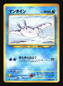 Pokemon Japanese Mantine Common Neo Genesis No. 226 EXCELLENT-1 - Image 1