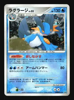 Pokemon Japanese Swampert Rare Holo Moonlit Pursuit DPBP#310 EXCELLENT-1 - Image 1