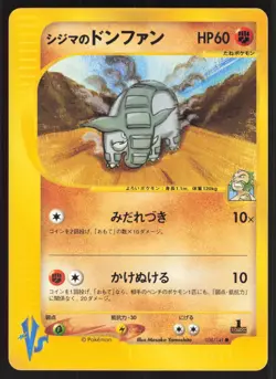 Pokemon Japanese Chuck's Donphan VS Series 1st Ed. 038/141 EXCELLENT/LIGHT PLAY - Image 2