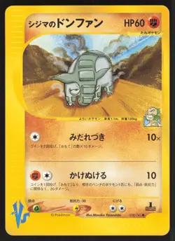 Pokemon Japanese Chuck's Donphan VS Series 1st Ed. 038/141 EXCELLENT/LIGHT PLAY - Image 4