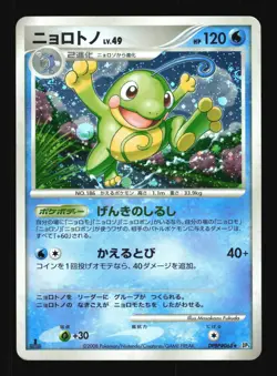 Pokemon Japanese Politoed Holo Cry from the Mysterious DPBP#068 LIGHT PLAY-1 - Image 1