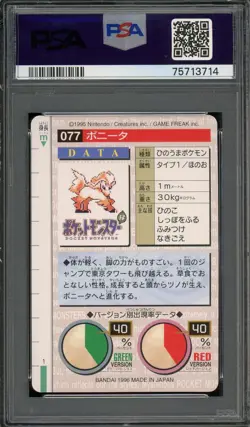 Pokemon Japanese Ponyta Bandai Carddass Vending 1996 Green Version No. 077 PSA 9 - Image 2