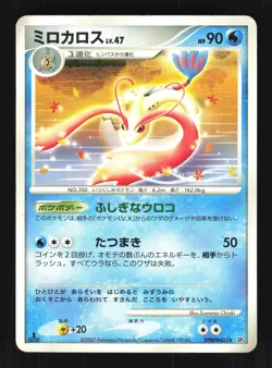 Pokemon Japanese Milotic Rare Moonlit Pursuit DPBP#403 DAMAGED-1 - Image 1
