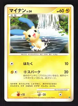 Pokemon Japanese Minun Entry Pack 08 EXCELLENT-1 - Image 1