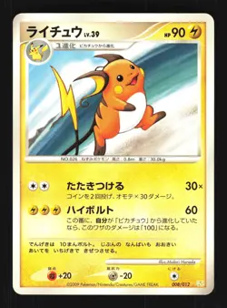 Pokemon Japanese Raichu Shaymin LV.X Deck 008/012 MODERATE PLAY-1 - Image 1