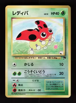 Pokemon Japanese Ledyba Foil Southern Islands Promo - Image 2
