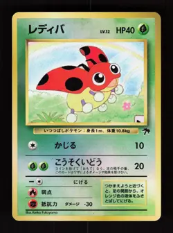 Pokemon Japanese Ledyba Foil Southern Islands Promo - Image 3