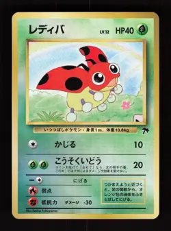 Pokemon Japanese Ledyba Foil Southern Islands Promo - Image 5