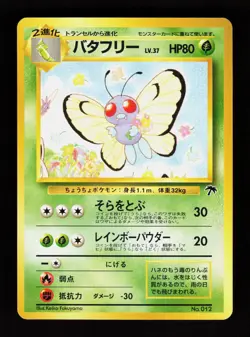 Pokemon Japanese Butterfree Southern Islands Promo No. 012 - Image 2