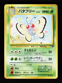 Pokemon Japanese Butterfree Southern Islands Promo No. 012 - Image 4