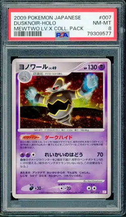 Pokemon Japanese Dusknoir Holo Mewtwo LV.X Collection Pack 007/012 PSA 8 NM-MT - Image 1