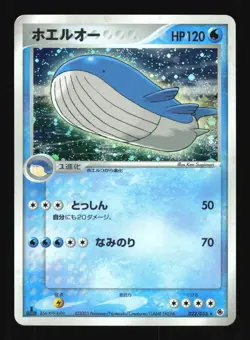 Pokemon Japanese Wailord Rare Holo Expansion Pack 022/055 EXCELLENT-1 - Image 1