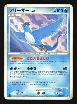 Pokemon Japanese Articuno Rare Dawn Dash DPBP#175 HEAVY PLAY-1 - Image 1
