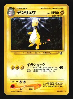 Pokemon Japanese Ampharos Rare Holo Neo Genesis No. 181 EXCELLENT-1 - Image 1