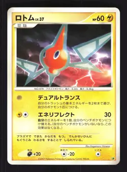 Pokemon Japanese Rotom Entry Pack 08 EXCELLENT-1 - Image 1