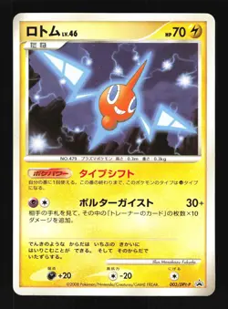 Pokemon Japanese Rotom Conquest Release Promo 003/DPt-P HEAVY PLAY-1 - Image 1