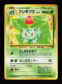 Pokemon Japanese Ivysaur Southern Islands Promo No. 002 - Image 1