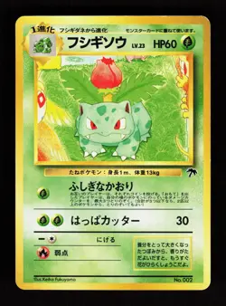 Pokemon Japanese Ivysaur Southern Islands Promo No. 002 - Image 4