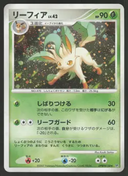 Pokemon Japanese Leafeon HOLO RARE Dawn Dash DPBP#158 NEAR MINT-8 - Image 1