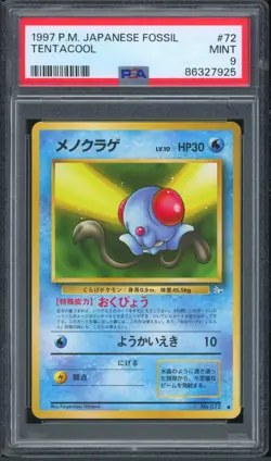 Pokemon Japanese Tentacool Japanese Fossil Set No. 072 PSA 9 MINT - Image 1