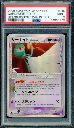 Pokemon Japanese Gardevoir Holo Rare Holon Research Tower 1st Ed 050/086 PSA 9 - Image 1