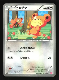 Pokemon Japanese Teddiursa Common Shiny Collection 015/020 EXCELLENT-1 - Image 1