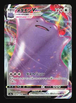 Pokemon Japanese Ditto VMAX Triple Rare Shiny Star V 141/190 NEAR MINT-2 - Image 1