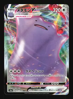 Pokemon Japanese Ditto VMAX Triple Rare Shiny Star V 141/190 NEAR MINT-5 - Image 1