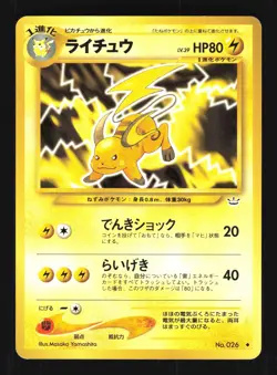 Pokemon Japanese Raichu Uncommon Neo Revelation No. 026 EXCELLENT-4 - Image 1