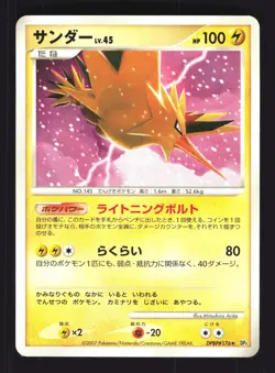 Pokemon Japanese Zapdos Rare Moonlit Pursuit DPBP#176 NEAR MINT-1 - Image 1