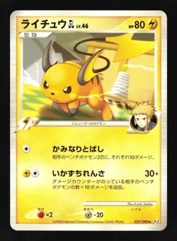 Pokemon Japanese Raichu GL Rare Bonds End of Time 027/090 NEAR MINT-1 - Image 1