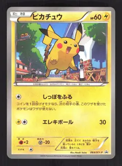 Pokemon Japanese Pikachu Mega Gardevoir Camp. Promo 064/XY-P EXCELLENT-1 - Image 1
