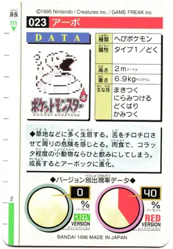 Pokemon Japanese Ekans Bandai Carddass Vending Red Version No. 023 - Image 3
