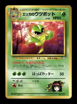 Pokemon Japanese Erika's Victreebel Tamamushi City Gym Deck No. 071 NO RARITY - Image 2