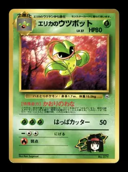 Pokemon Japanese Erika's Victreebel Tamamushi City Gym Deck No. 071 NO RARITY - Image 4