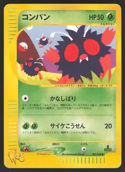 Pokemon Japanese Venonat Common Web Series 003/048 NEAR MINT-3 - Image 1
