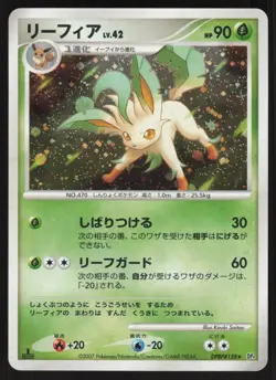 Pokemon Japanese Leafeon Rare Holo Dawn Dash DPBP#158 NEAR MINT-42 - Image 1