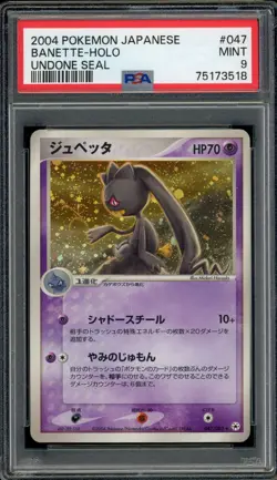 Pokemon Japanese Banette Holo Rare Undone Seal Unl. 047/083 PSA 9 MINT - Image 1