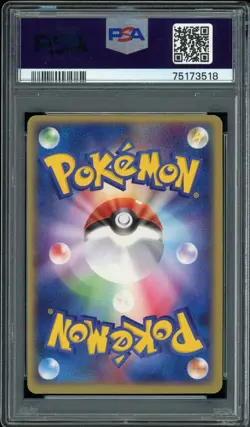 Pokemon Japanese Banette Holo Rare Undone Seal Unl. 047/083 PSA 9 MINT - Image 2