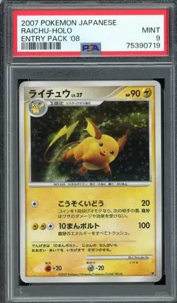 Pokemon Japanese Raichu Sparkle Foil DP Entry Pack 08 PSA 9 MINT - Image 1