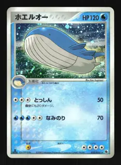 Pokemon Japanese Wailord Rare Holo Expansion Pack 022/055 EXCELLENT-2 - Image 1