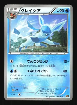 Pokemon Japanese Glaceon Reshiram EX Deck 006/018 NEAR MINT-1 - Image 1