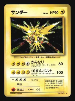 Pokemon Japanese Zapdos Rare Holo Base Set No. 145 MODERATE PLAY-2 - Image 1