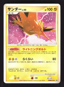 Pokemon Japanese Zapdos Rare Moonlit Pursuit DPBP#176 LIGHT PLAY-1 - Image 1