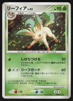 Pokemon Japanese Leafeon Rare Holo Dawn Dash DPBP#158 NEAR MINT-16 - Image 1