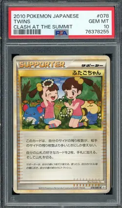Pokemon Japanese Twins Clash at the Summit 1st Ed. 078/080 PSA 10 Marill Mareep - Image 1
