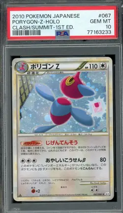 Pokemon Japanese Porygon-Z Holo Rare Clash at the Summit 1st Ed. 067/080 PSA 10 - Image 1