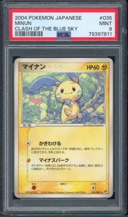 Pokemon Japanese Minun Rare Clash of the Blue Sky Unl. 035/082 PSA 9 MINT - Image 1
