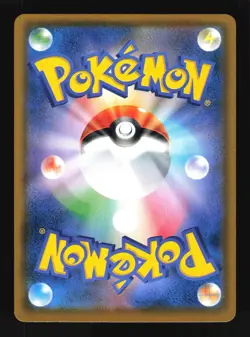 Pokemon Japanese Eevee Promo Sun & Moon 243/SM-P NEAR MINT-9 - Image 2